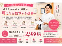 こう接骨院