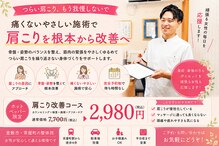 こう接骨院