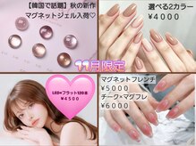 ラジュルネ(nail&eyelash La journee)