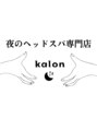 カロン 自由が丘店(kalon)/《夜のヘッドスパ専門店》kalon