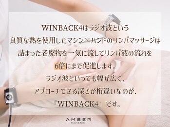 アンバー 恵比寿(AMBER)/小顔/リフトアップ/ハリ