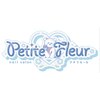 プチ フルール(Petite Fleur)のお店ロゴ