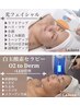 即効ツヤ小顔【光フェイシャル＋白玉酸素セラピー】初回￥１３２００