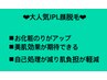 【脱毛】顔脱毛　1回/都度払い　¥5980  （＋3000円で眉毛or鼻毛）