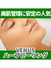 【安定の人気】VENUS美肌ハーブピーリングフェイシャル【美肌管理に】