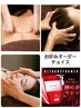 オーダーメイド90分!ヘッド.マッサージ.お顔.ウルトラ!好きな割合でチョイス