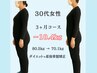 【本格漢方ダイエット】誰でも痩せる痩身プログラムのカウンセリング