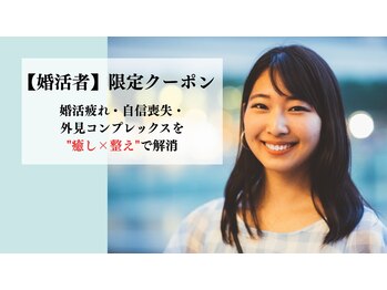 ピュアル 川口(Pual)/【婚活者】限定クーポン/美肌