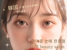 レピア 下北沢店