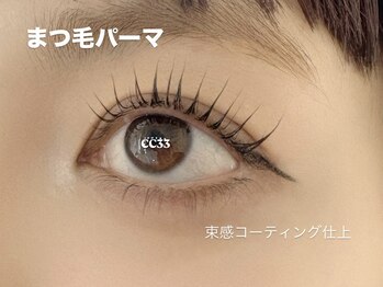 CC33/理想のカール感のまつげパーマに