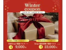 ウナ 福岡店(UNA)