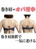 【限定クーポン】骨格痩せ×姿勢改善×new頭蓋骨調整で頭までスッキリ♪