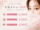 フィオーレ 佐賀玉屋前店(Feaure)の写真