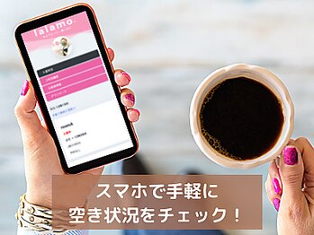ララモ(LALAMO)/スマホでお部屋の空きをチェック
