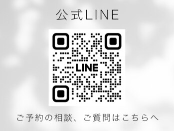 メゾンドココ(Maison de Coco)/公式LINE