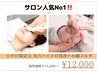 ☆平日限定☆【小顔コルギ＋肩甲骨ほぐし×毛穴洗浄】¥15,400→¥12,000