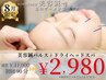 信頼の人気No.1【美容鍼コース】 ≪通常11,000円→初回2,980≫