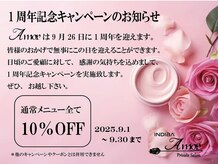 アモル(Amor)
