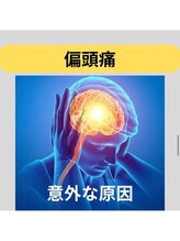 カワル整体 長嶺院/