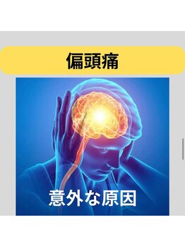 カワル整体 長嶺院/