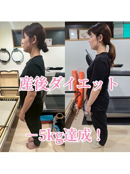 整体ピラティスウォーク/肌質改善しながら-5kg達成