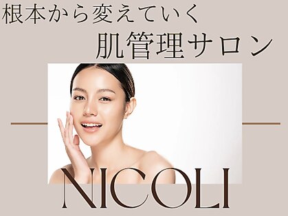 ニコリ(NICOLI)の写真