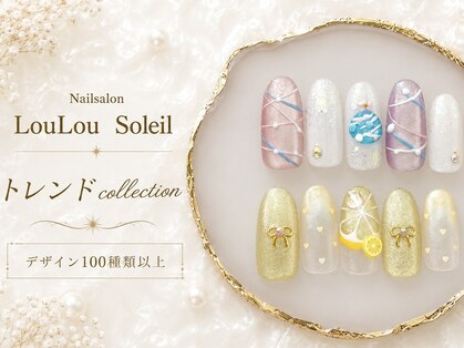 ルル ソレイユ(LouLou Soleil)の写真