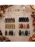 【 担当:Reina】定額デザイン 7,300円~(10/15の施術より+500円