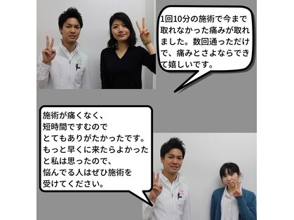 心笑整体院の写真