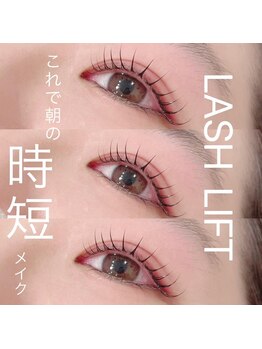 アイラッシュサロン ブラン イオンモール船橋店(Eyelash Salon Blanc)/ まつげパーマ/カール