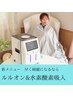 【よもぎ蒸し】進化系　初回12000円　| 速痩せ水素まみれトータルケアコース