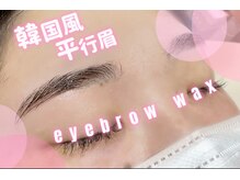 ラシル 都城店(racil)/アイブロウワックス