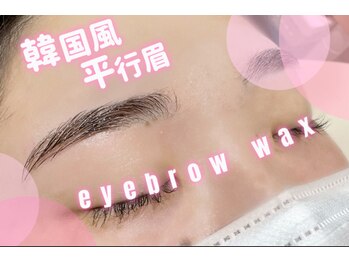 ラシル 都城店(racil)/アイブロウワックス