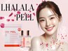 【リピーター様】毛穴撲滅!小顔・美白効果◎韓国最新美容!ララピール¥16,000