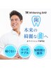 【美容男子必見】15分×2回照射+クリーニング　6,810