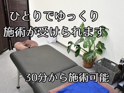 グローリー鍼灸治療院の写真