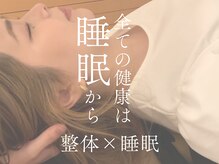 大津ひらく整体院 鍼灸院