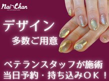 ネイチャン 後楽園 春日駅店(Nai-Chan)