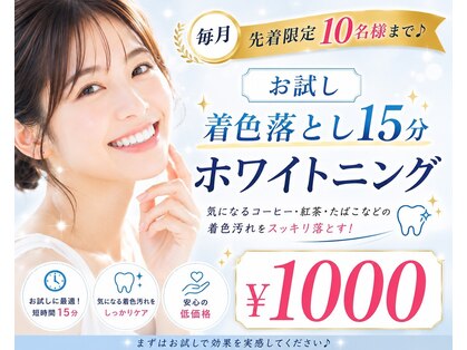 ホワイトサロンの写真