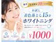 ホワイトサロンの写真