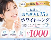 ホワイトサロン