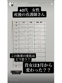 浜田整体院 郡山院/体質を変えるダイエット