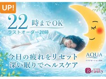 アクア(AQUA)