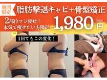 鈴木整体院 仙台泉院