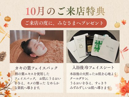 えん発酵温熱木浴 代々木上原店の写真