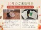 えん発酵温熱木浴 代々木上原店の写真