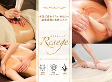 リセージュ 五反田店