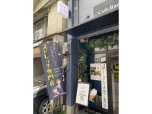 イーショット アンド イーストレッチほぐし(E-SHOT ＆ E-ストレッチほぐし)