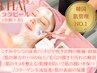 【一度でハリツヤのあるお肌へ】ララピール＋ヒト幹細胞導入+パック&LED照射
