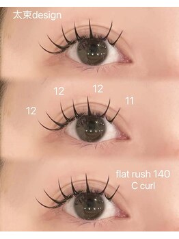 シェリアン 大山店(Chelien)/フラットラッシュ